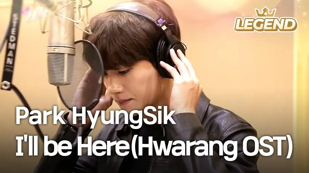 【動画】「花郎」OST!パク・ヒョンシクが歌う感動の「I'll be Here」