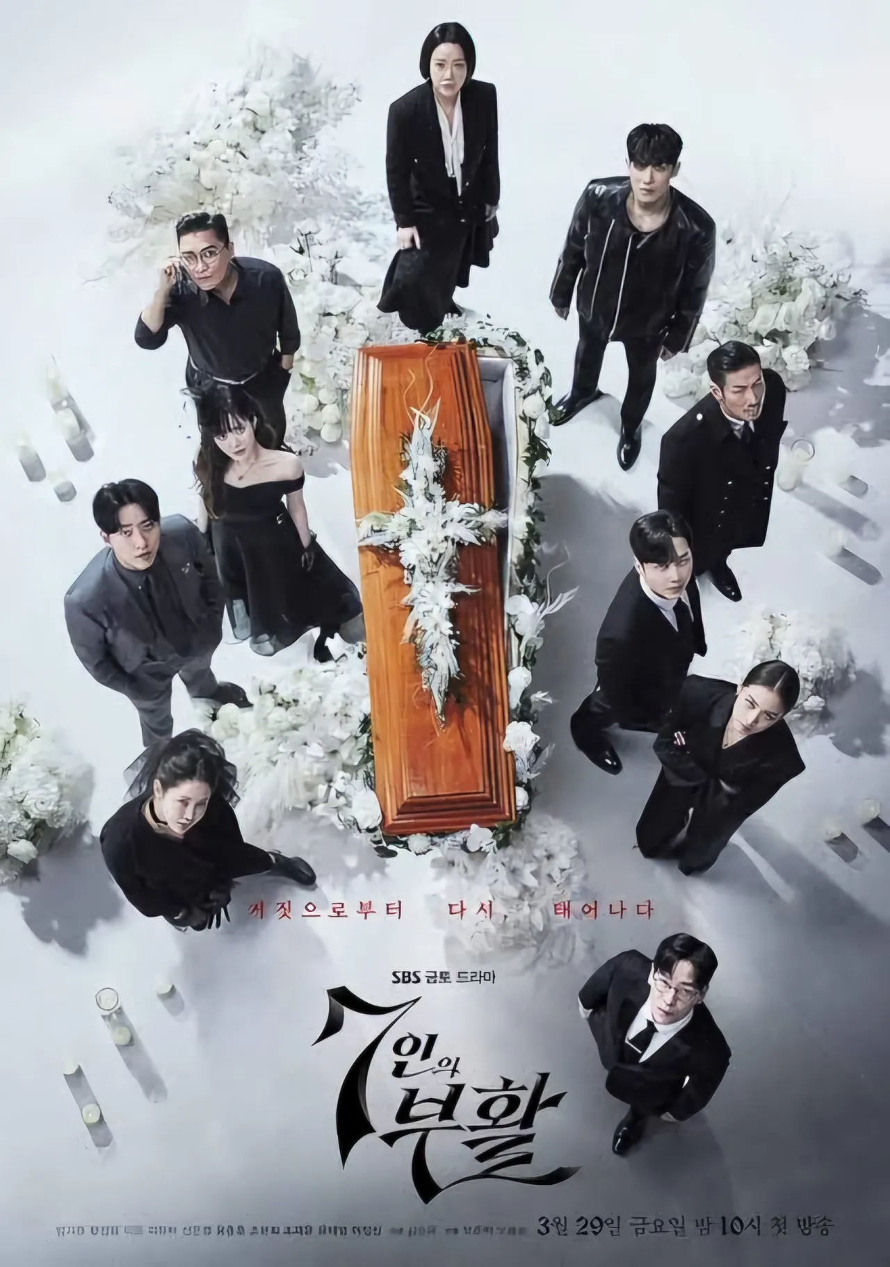 7人の脱出 season2