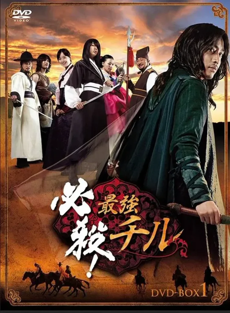 『必殺！最強チル』