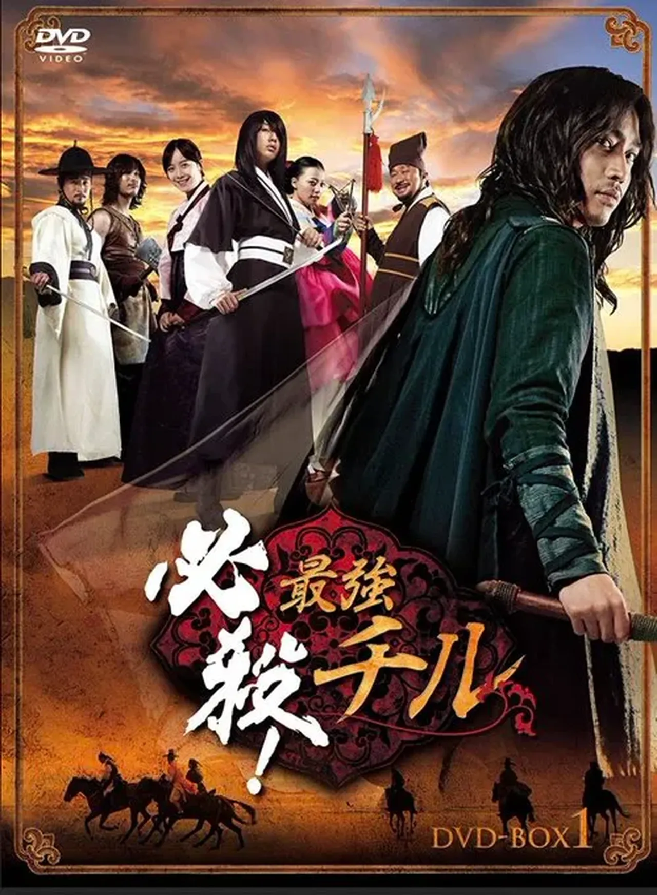 『必殺！最強チル』