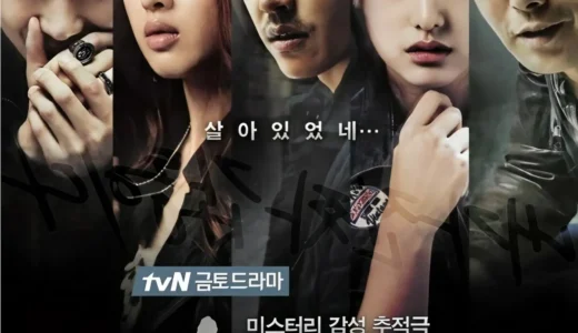 『カプトンイ 真実を追う者たち』が描く、未解決事件の闇と人間の心理