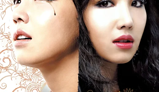 韓国ドラマ『福寿草』義妹への復讐が描く愛と裏切りの物語