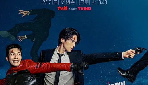 『バッド・アンド・クレイジー』正義と狂気が交錯するバディドラマの魅力