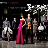 ロイヤルファミリー