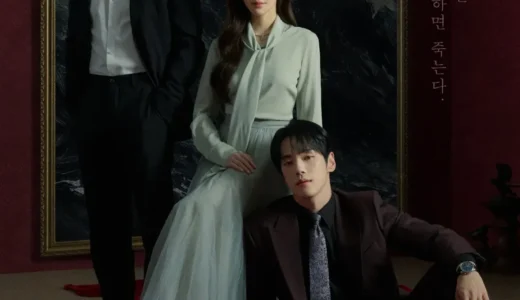 『セイレーンのキス』愛と疑惑の深淵