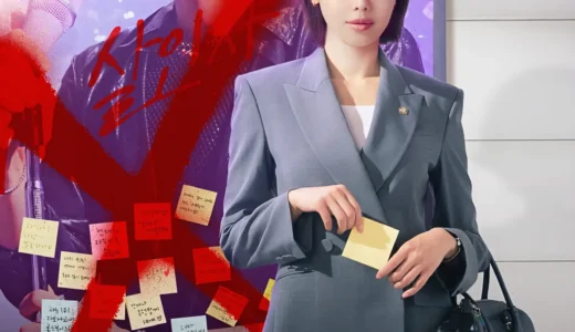 『アイドルアイ』推しが被告人になった夜、弁護士オタクが真実を追う法廷サスペンス