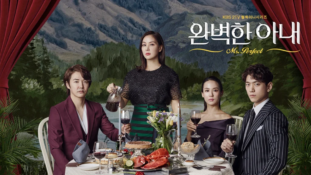 韓国ドラマ「완벽한 아내（完璧な妻）」KBS公式ポスター